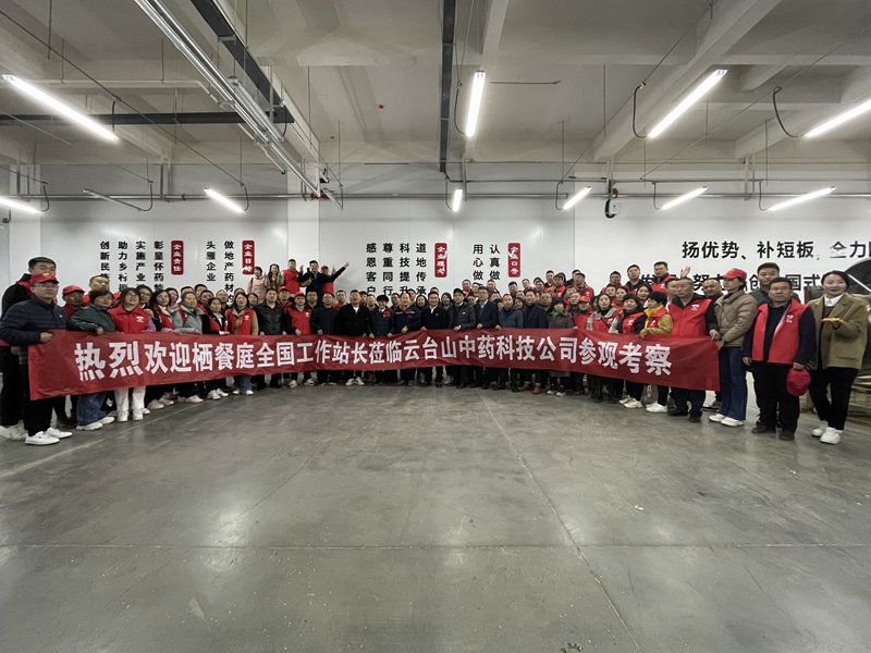 熱烈歡迎江蘇南通棲餐庭品牌百人管理團！來公司交流，指導，合作