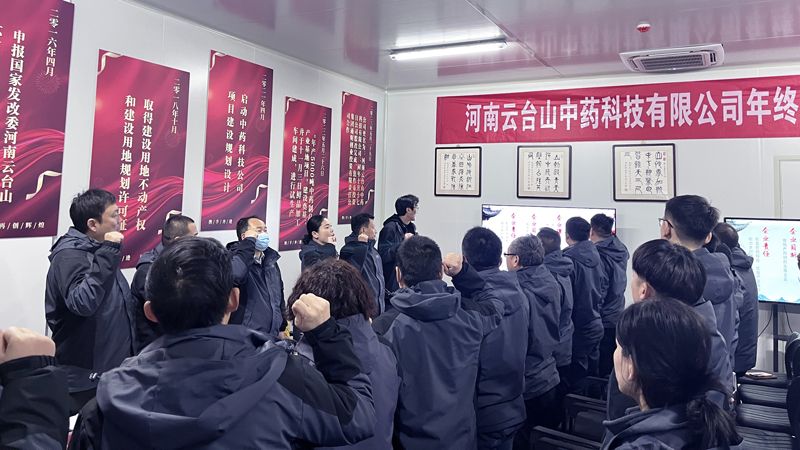 2023年度總結大會隆重舉行！