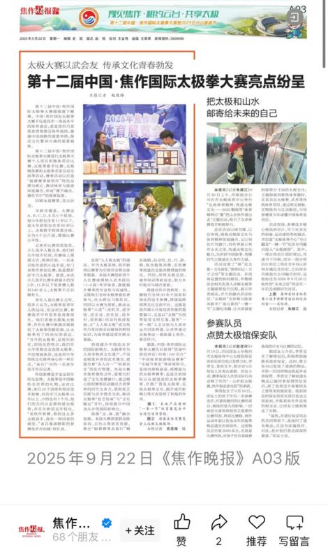 鐵棍山藥顆粒，代言太極拳年會本土產(chǎn)品形象?。?！